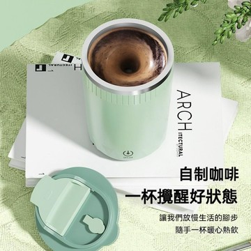 【隔日到貨】磁力攪拌杯 電動攪拌杯 健身杯 奶昔杯 攪拌馬克杯 自動攪拌杯 咖啡杯 健身攪拌杯 旋轉杯 隨行杯 自動攪拌