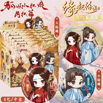 【✨臺灣現*貨✨免運】 歪瓜出品 正版狐妖小红娘月红篇周边角色徽章58mm吧唧马口铁胸针 動漫周邊卡通可愛生日禮物節日禮