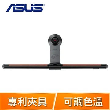 ASUS 華碩 ROG Aura Monitor Light Bar ALB01 螢幕掛燈