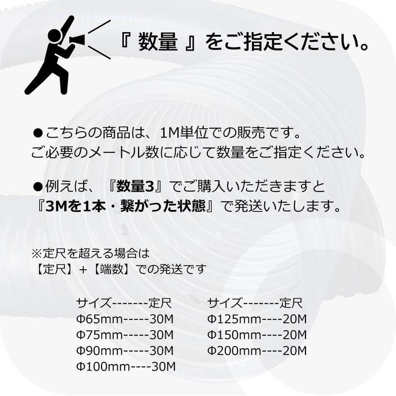 カナフレックス ダクトトーメイ ダクトホース 1M単位切り売り 木工 機械 集塵