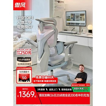 傲風G7/G5電競椅人體工學女生久坐不累游戲舒適網椅