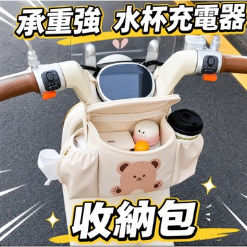 臺灣出貨✅機車前置掛包 防潑水 飲料袋 Y架 彈袋 機車掛袋 通勤必備 機車雨傘水杯防曬衣置物袋  機車族必備前置掛包