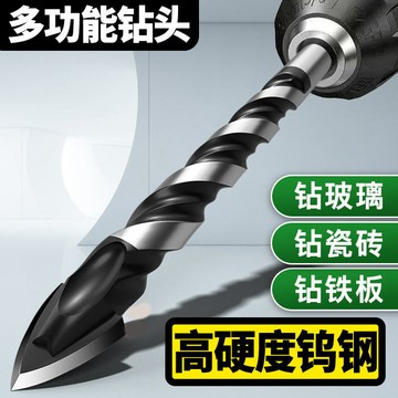 🔥臺灣出貨🔥德國萬能鑽頭混凝土鑽墻鑽鐵瓷磚玻璃木工手電鑽轉頭打孔鑽孔神器磚玻璃木工手電鑽轉頭打孔萬能三角鑽頭 DAO