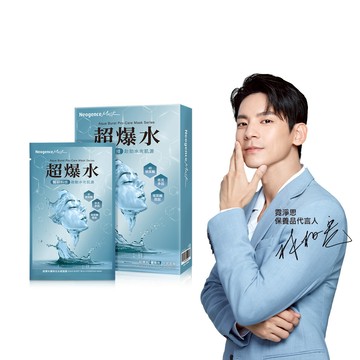 【霓淨思】超爆水儷珠光水感面膜-5入盒裝