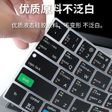 桃園出貨✨M5蘋果筆記本電腦鍵盤膜M4 macbookAir13.3保護膜pro16寸快捷鍵M3