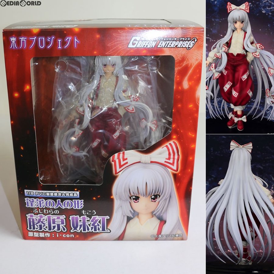 中古即納』{FIG}蓬莱の人の形 藤原妹紅(ふじわらのもこう) 東方Project 1/8完成品 フィギュア  グリフォンエンタープライズ(20110120) 通販 LINEポイント最大0.5%GET | LINEショッピング