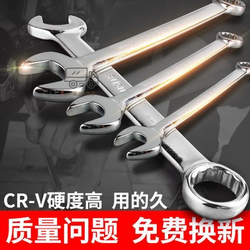 【天天】【店鋪熱銷】兩用扳手梅花扳手13號14多用開口扳手套裝闆手梅開獃扳手工具10mm