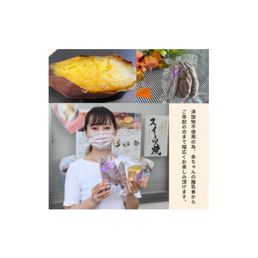 ふるさと納税 栃木県 真岡市 冷凍焼き芋 スイーツ焼 スイーツ 焼き  350g 栃木県 真岡市