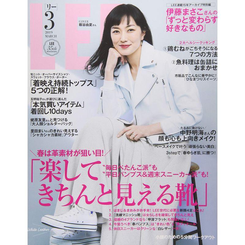 LEE(リー) 2019年 03 月号 雑誌