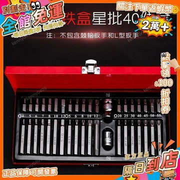 西成製造🚀汽修車工具40件套星批組套內六角扳手套裝合汽修花鍵型十二梅花頭
