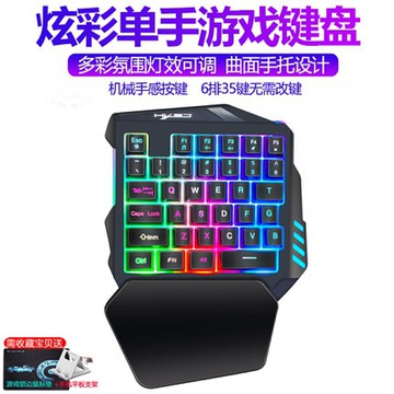 單手鍵盤 單手機械鍵盤滑鼠套裝平板手機吃雞神器游戲王座ipad自動壓搶蘋果安卓 装饰界