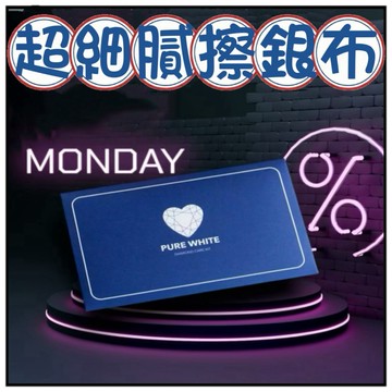 🔥一沐手作🔥 超細膩擦銀布 台灣現貨 鹿皮絨 擦金布 擦拭布 擦銀布 清潔銀飾品 擦銀 擦拭 純棉材質 DB