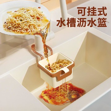 桃園出貨🍂可掛式水槽瀝水籃家用廚房食物殘渣分離過濾籃水池乾溼分離濾水籃