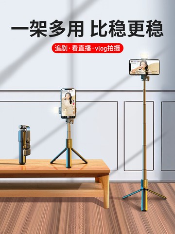 「vlog拍攝」手機桌面支架三腳架360度旋轉直播自拍桿萬能通用支撐架懶人伸縮便攜隨身抖音神器