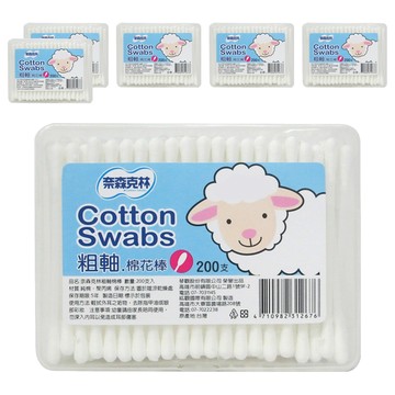 奈森克林 粗軸棉棒 200支  6盒