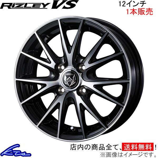 ウェッズ ライツレーVS 1本販売 ホイール アクティ HA6/HA7/HA8/HA9 0039412 weds ウエッズ RIZLEY アルミホイール  1枚 単品 | LINEブランドカタログ