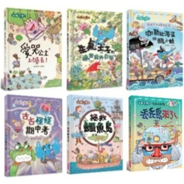 愛孩子 親子天下 山雨小學1-6：愛哭公主上學去！生氣王子的瘋狂校外教學 慌張先生的驚奇劇場 咖勒比海盜與醜小蛙 拯救鱷