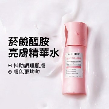 SKINTIFIC菸醯胺亮白精華水80ml