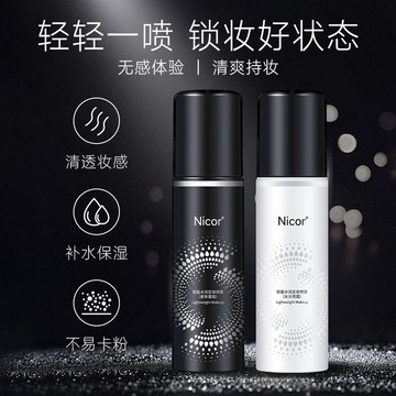 Nicor 定妝噴霧 輕盈滋潤 水潤補水 清爽不油膩 提亮