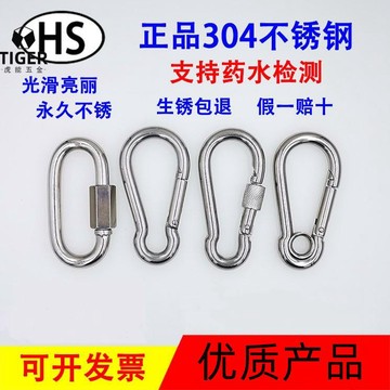 304不锈钢安全扣登山扣逃生保险扣挂扣快挂快速连接环链条连接扣