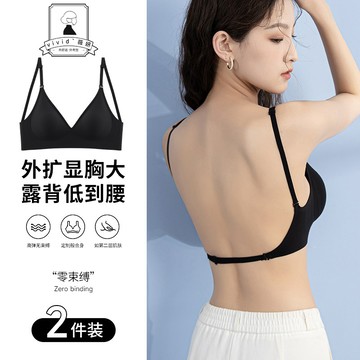 『兩件裝』U型 美背內衣 外擴顯大 漫畫胸 隱形內衣 小胸 聚攏內衣 軟支撐 無鋼圈內衣 爆乳內衣 無痕 露背內衣 文胸