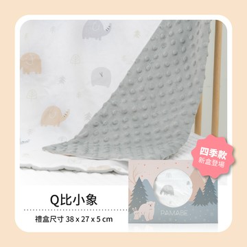 PAMABE - 寶貝毯四季款-Q比小象-75*110cm