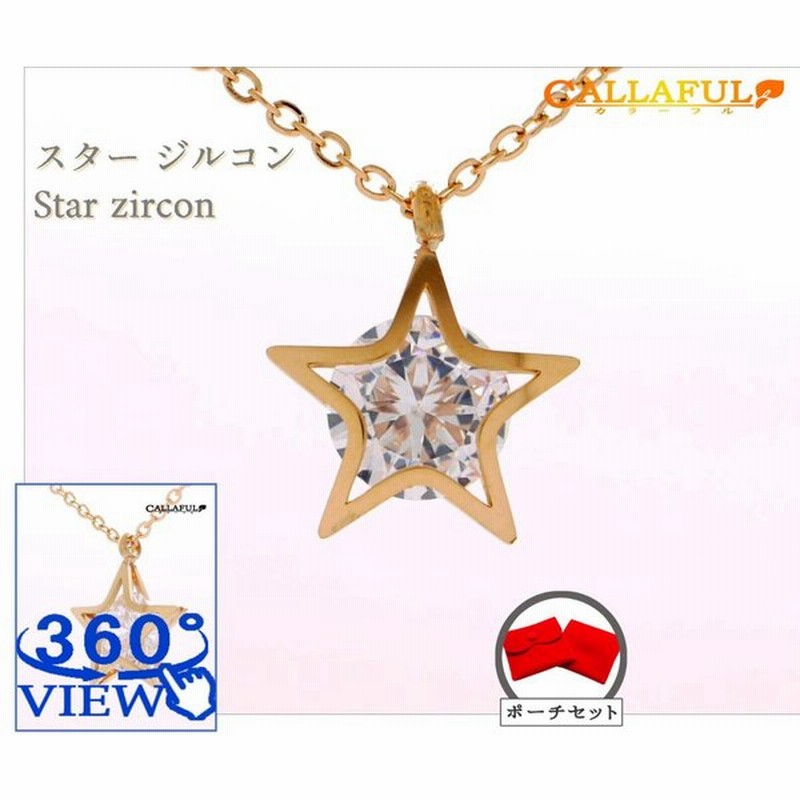 オシャレ レディース 妻 可愛い Hugcomet 10代 代 ネックレス 嫁 女性 記念日 人気 彼女 新品 プレゼント 誕生日 ポーチ他セット 通販 Lineポイント最大get Lineショッピング