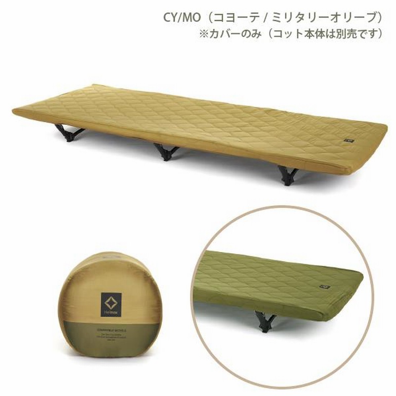 ヘリノックス フィールドカバーコットワン用 19755041 コット