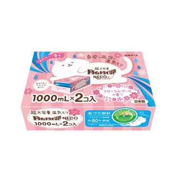 廠商配送 日本製 白元 CONECO櫥櫃/衣櫃用花香除濕盒 1000ml(2入)