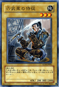 遊戯王 グラディエイターズ・アサルト