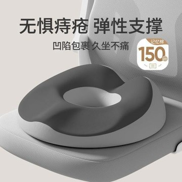 尼拉痔瘡墊坐墊辦公室久坐神器尾椎減壓疼痛屁股墊美臀防痔瘡座墊