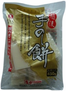 たかの 手のし餅 450g