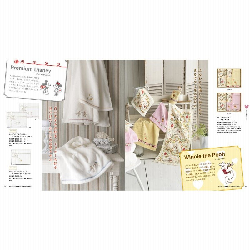 Disney - スマイル様 追加 リンベル カタログギフト ディズニー SMILE(スマイル)3900円