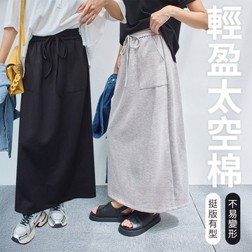 新品特賣SALE◆PUFII-長裙 鬆緊腰抽繩大口袋後開衩太空棉裙中長裙-0523 現+預 夏【CP31338】