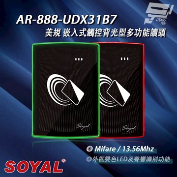 昌運監視器 SOYAL AR-888-U(AR-888U) Mifare MF 美規 黑色 門禁讀頭 嵌入式觸控讀頭