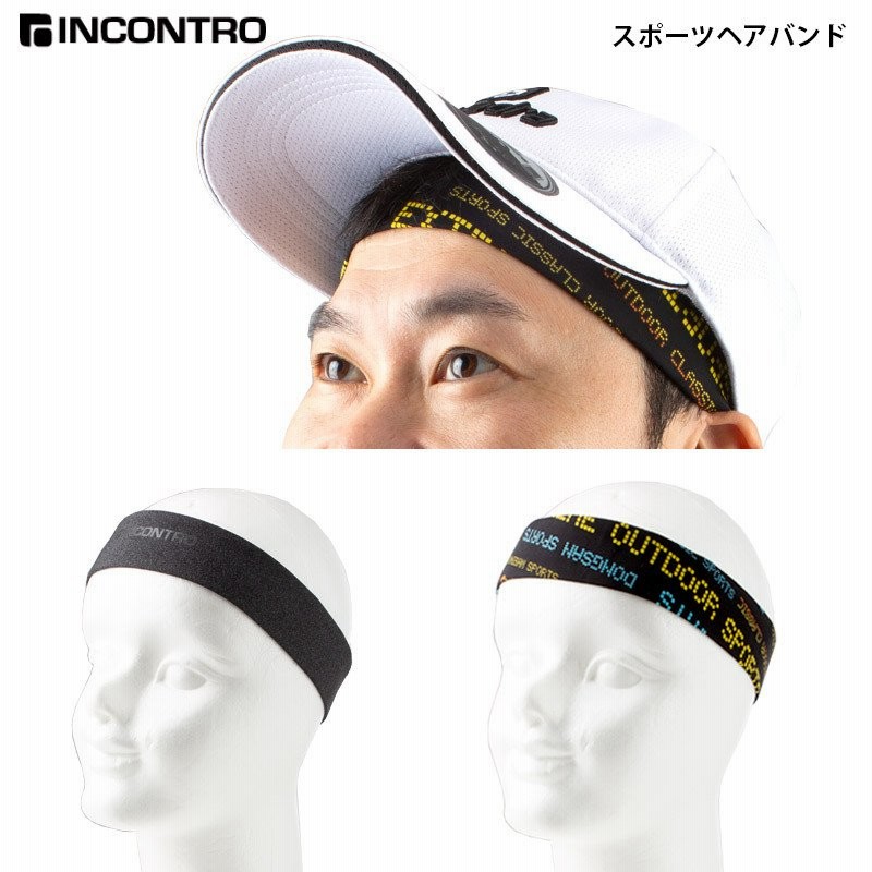 ゴルフ スポーツヘアバンド 接触冷感 Incontro ストレッチ 汗たれ防止 帽子やヘルメットの下に 汗汚れ防止 マラソン ゴルフ ヨガ ヘッドバンド 通販 Lineポイント最大0 5 Get Lineショッピング