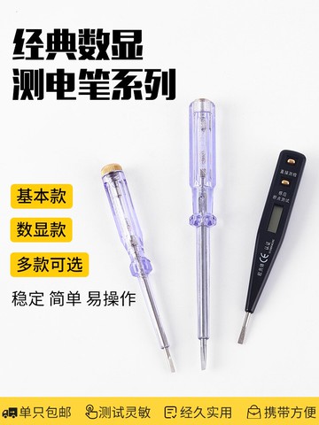 首力多功能感應數顯測電筆家用線路檢測電工驗電試電筆驗電筆