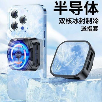 臺灣發貨>半導體制冷平板磁吸散熱器手機降溫結冰水冷風扇直播適用蘋果黑鯊QVF