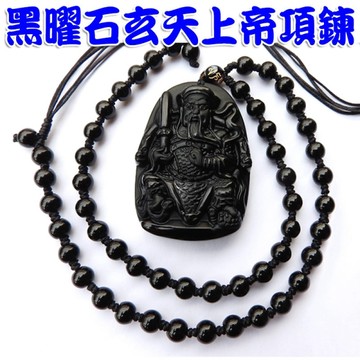 【吉祥開運坊】項鍊系列【辟邪保平安 黑曜石玄天上帝墜子 附珠鍊】開光 擇日