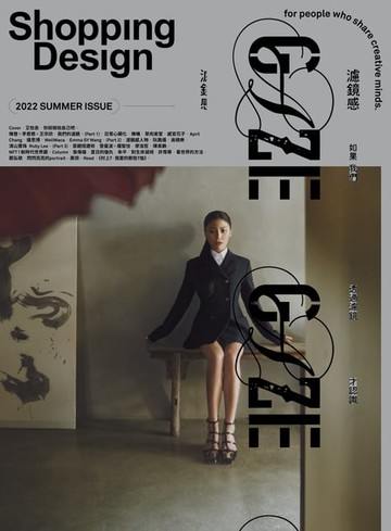 【電子書】Shopping Design 06月號/2022 第143期