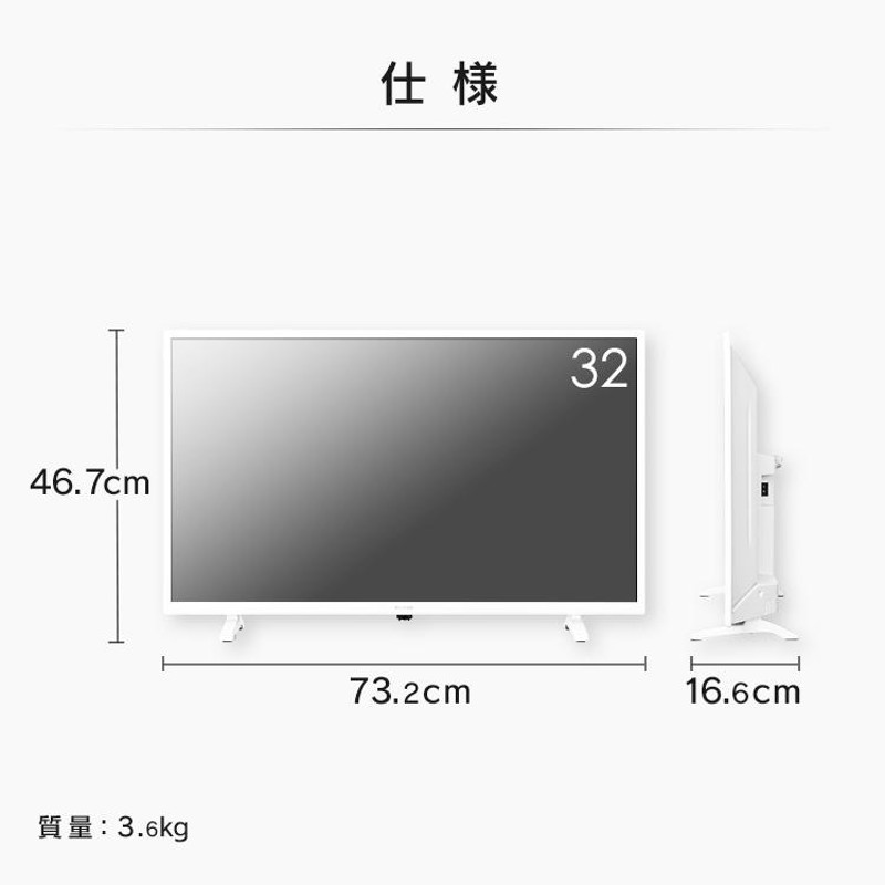 テレビ 32型 液晶テレビ アイリスオーヤマ 2K液晶テレビ 32Ｖ型 LT