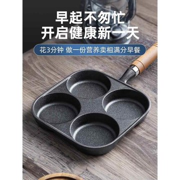 新款鑄鐵煎蛋鍋加深雞蛋漢堡烤盤模具家用不沾平底鍋無涂層蛋餃鍋