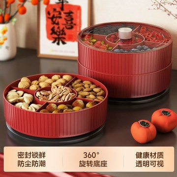 多層帶蓋可旋轉收納盒分格新中式紅色乾果盤家用客廳堅果盒