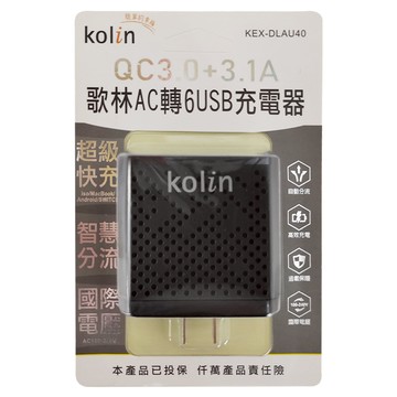 Kolin 歌林 QC3.0USB 充電器  黑色  1個