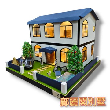 紙紮屋/ 鄺麗閣別墅 立體家具 附庸人 管家 師機 內裝有燈 特價4300元