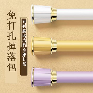 免運 免打孔伸縮桿 晾衣桿免打孔窗簾桿安裝伸縮掛衣浴簾桿單桿陽臺衛生間撐桿羅馬桿