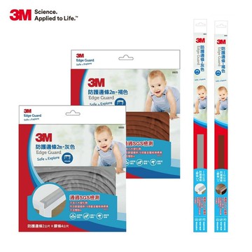 【3M】兒童安全防撞邊條-(200cm/60cmm)(灰色/褐色)