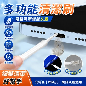 【滿99出貨】花灑刷花灑孔清潔刷 水龍頭縫隙刷 喇叭孔清潔刷充電口除灰塵小刷子話筒毛刷多功能花灑清潔神器
