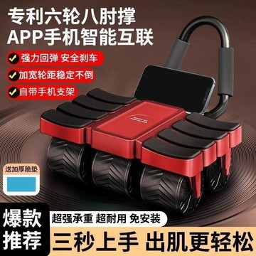 【臺灣有貨】2025新款智能健腹輪瘦肚子練腹肌神器健腹輪自動回彈家用健身器材