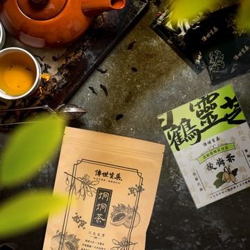 【傳世生藥®】 一路到底 排便順暢後悔茶 10入/盒+清澈晶亮 炯炯茶 10入/包